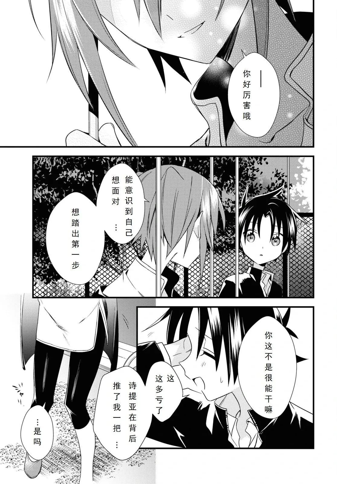 第51话 第19页