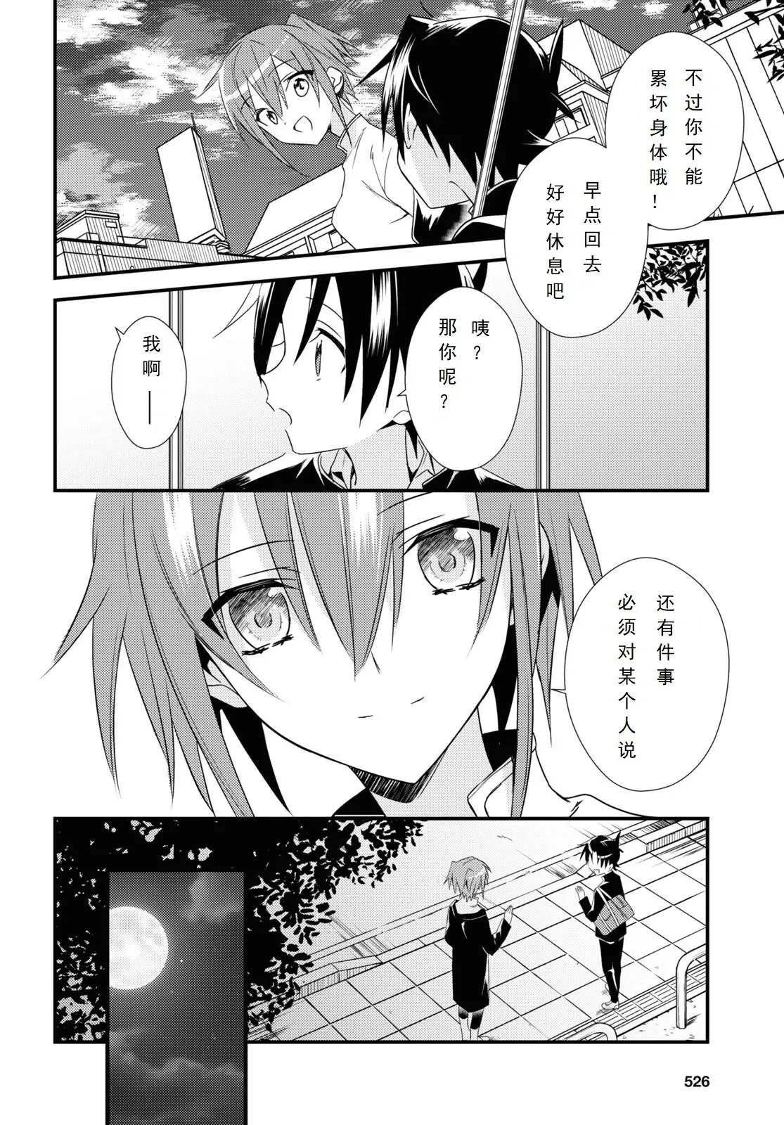 第51话 第20页