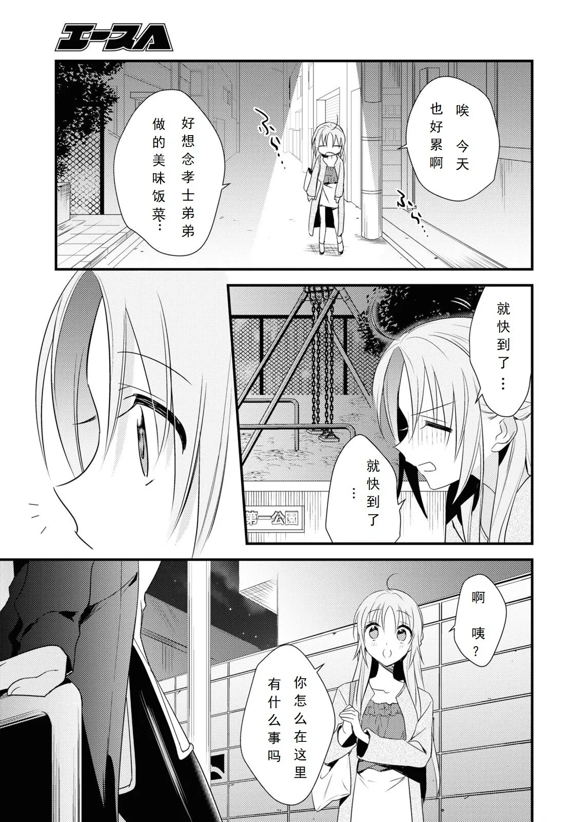 第51话 第21页