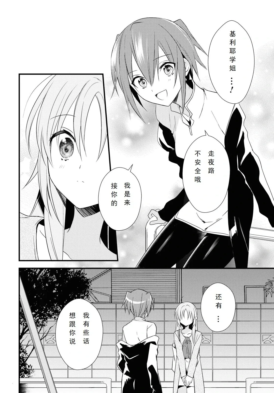 第51话 第22页