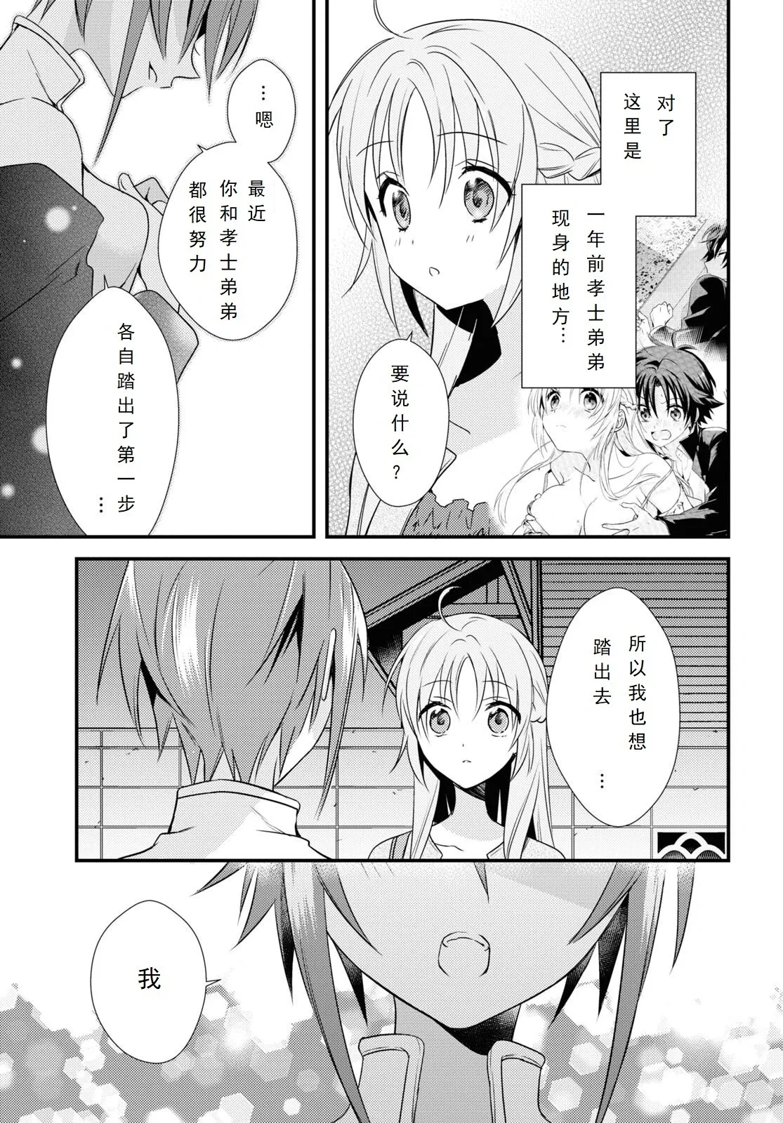 第51话 第23页