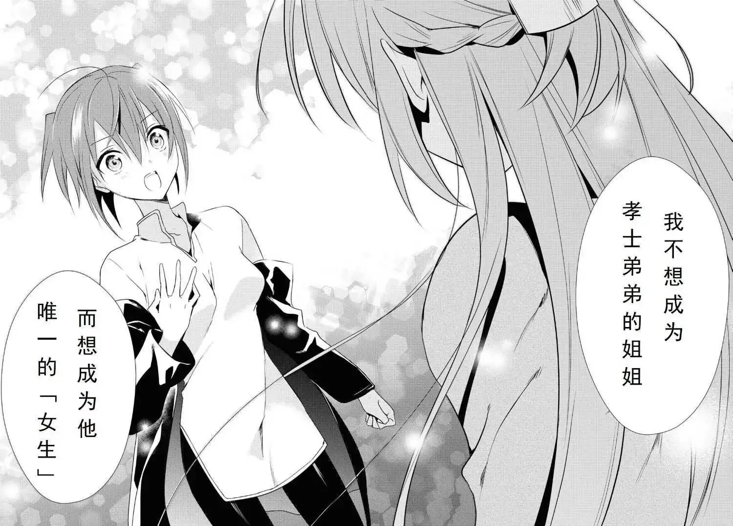 第51话 第24页