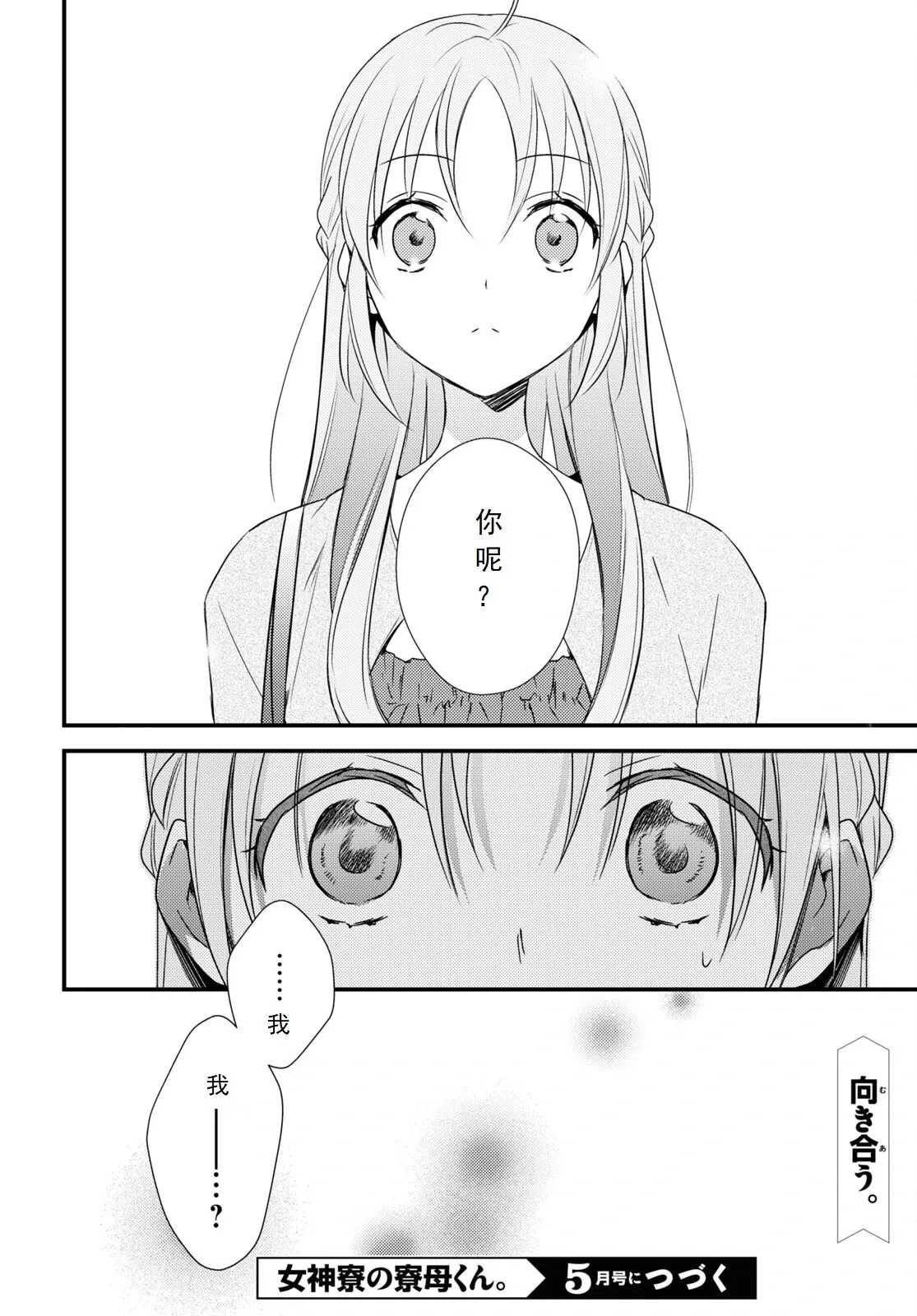 第51话 第25页