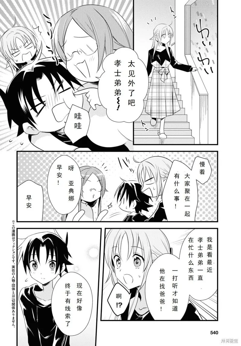 第52话 第1页