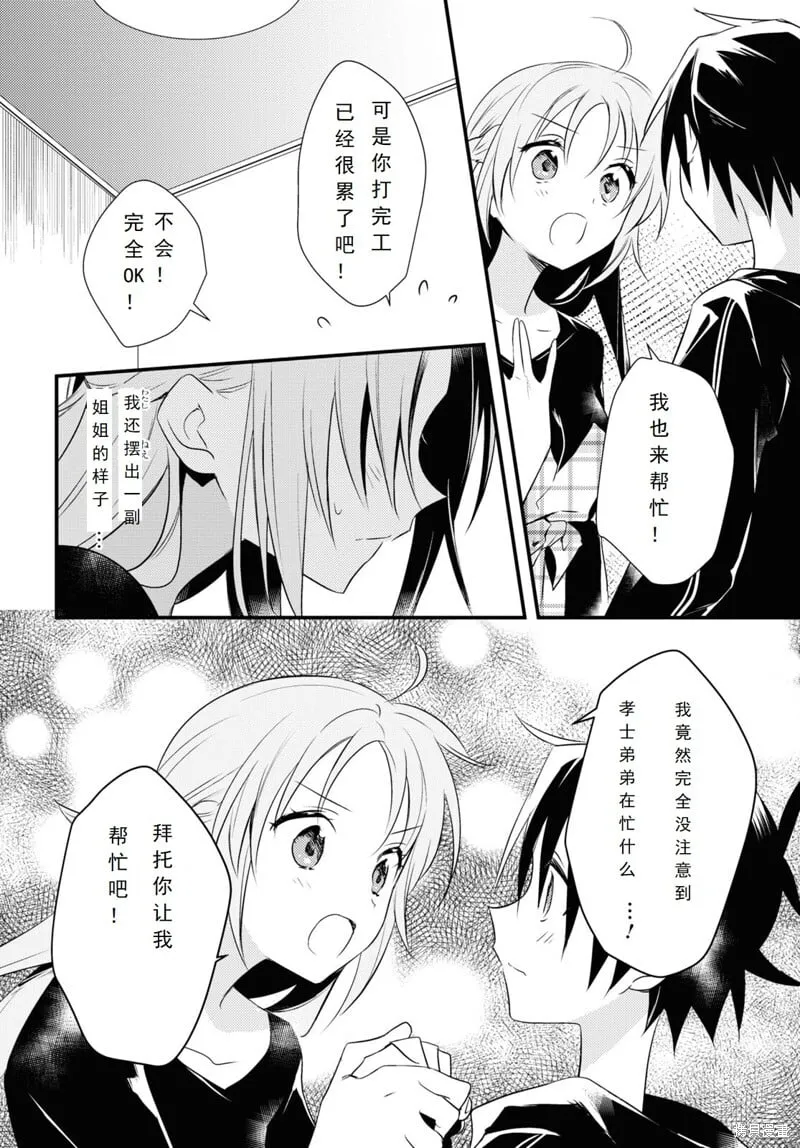 第52话 第3页