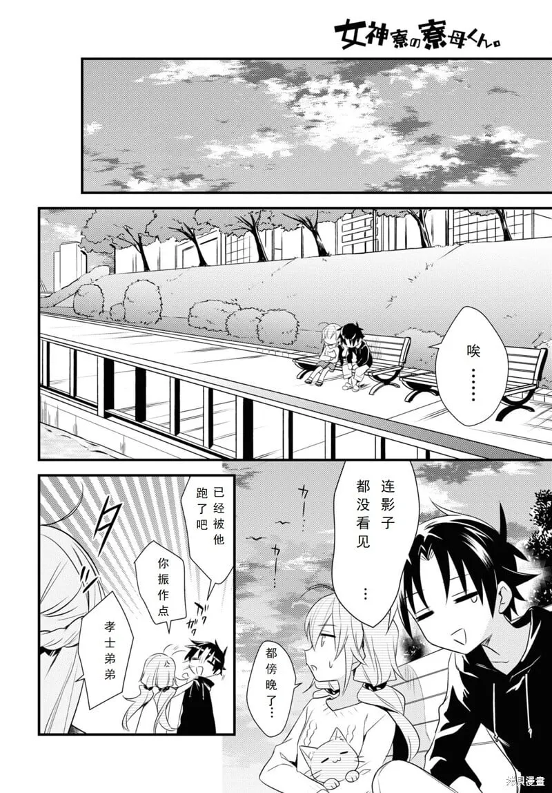 第52话 第13页