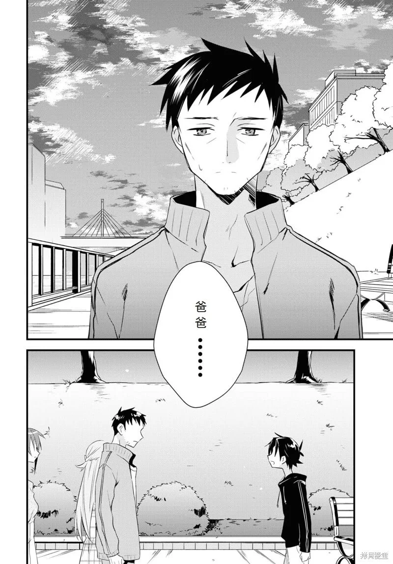 第52话 第15页