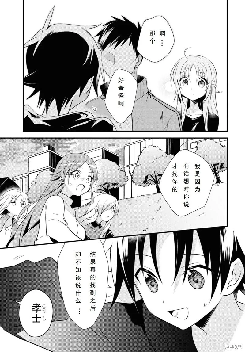 第52话 第16页
