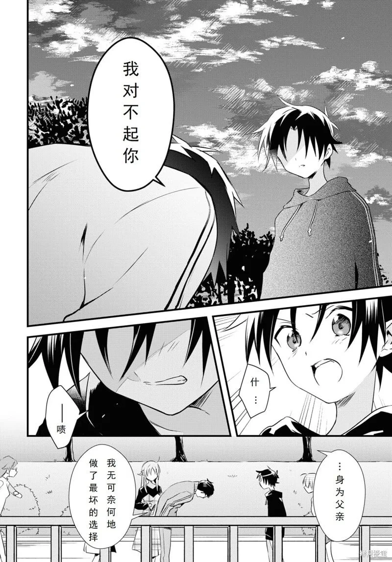 第52话 第17页