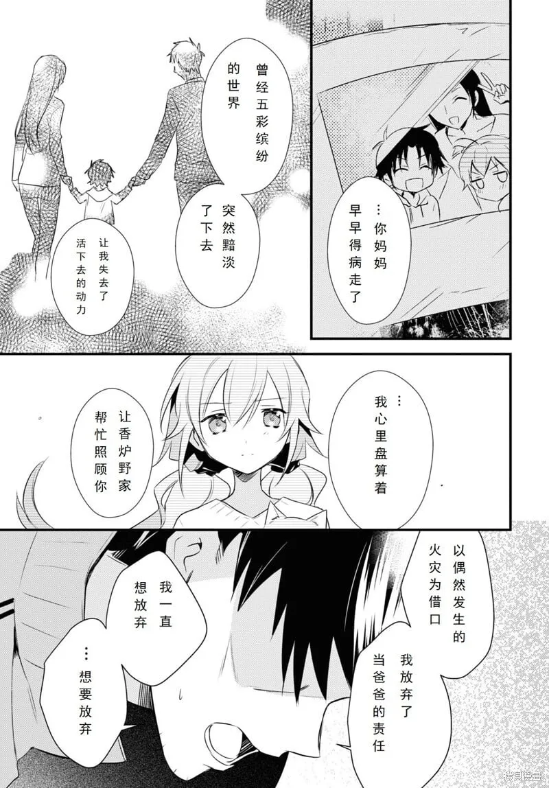 第52话 第18页