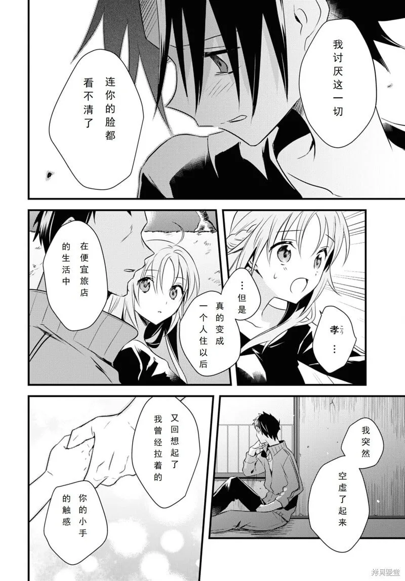 第52话 第19页