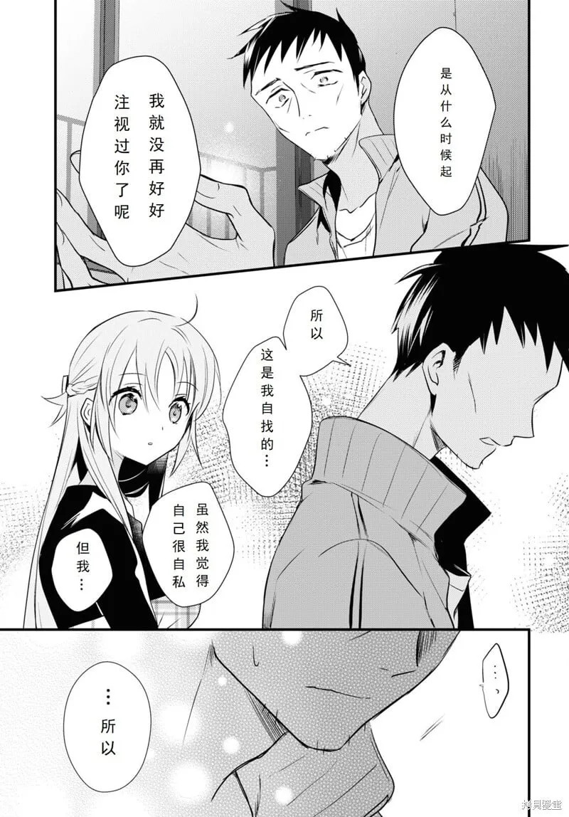 第52话 第20页