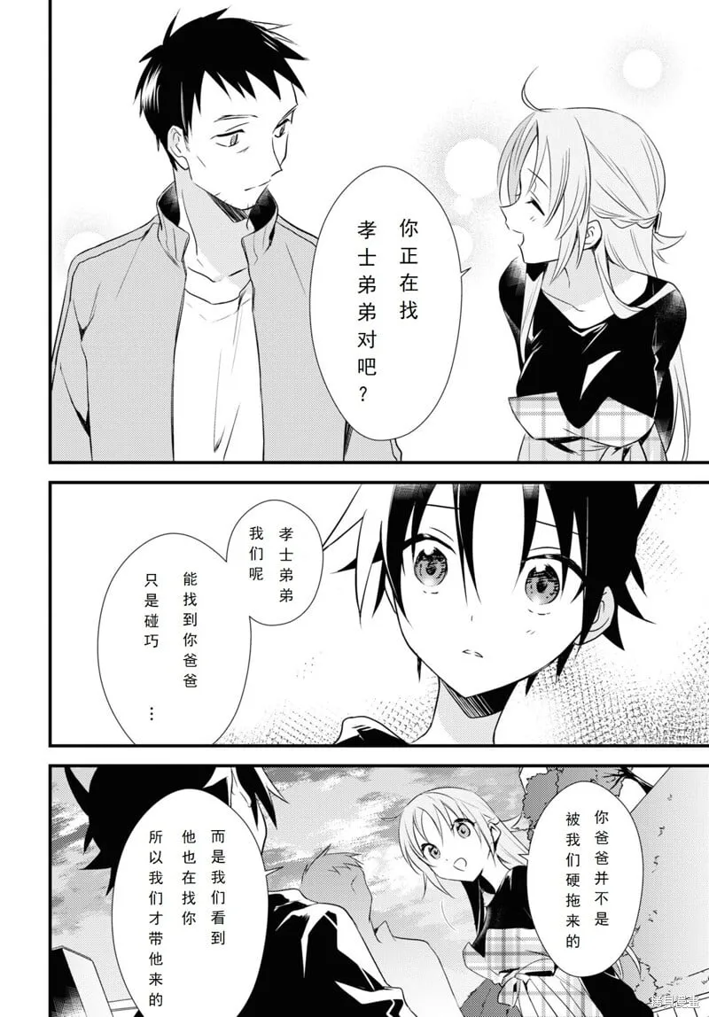 第52话 第21页