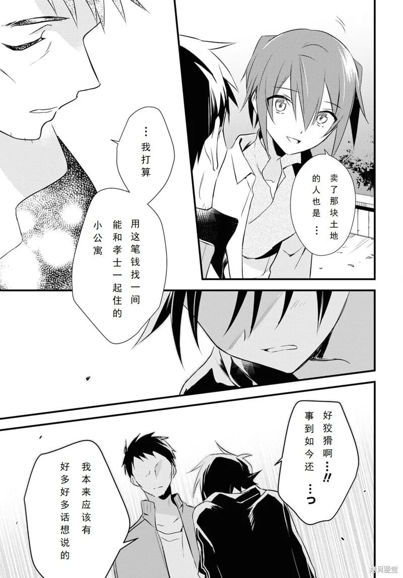 第52话 第22页