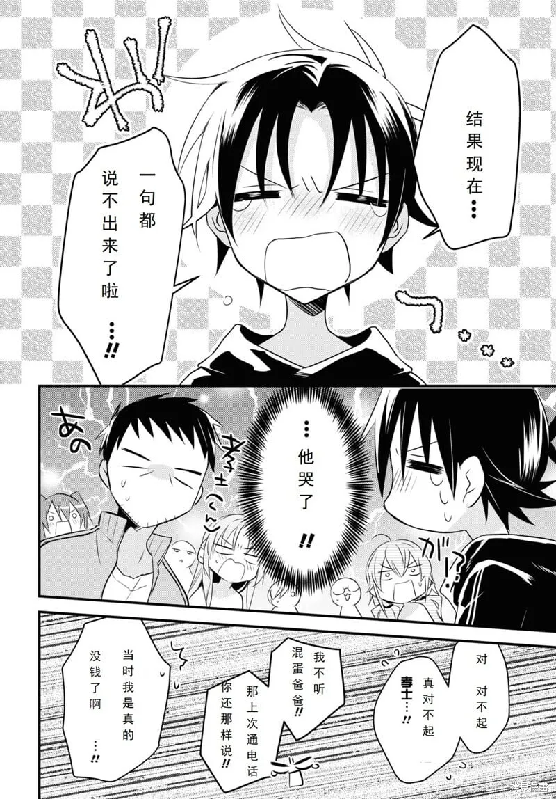 第52话 第23页
