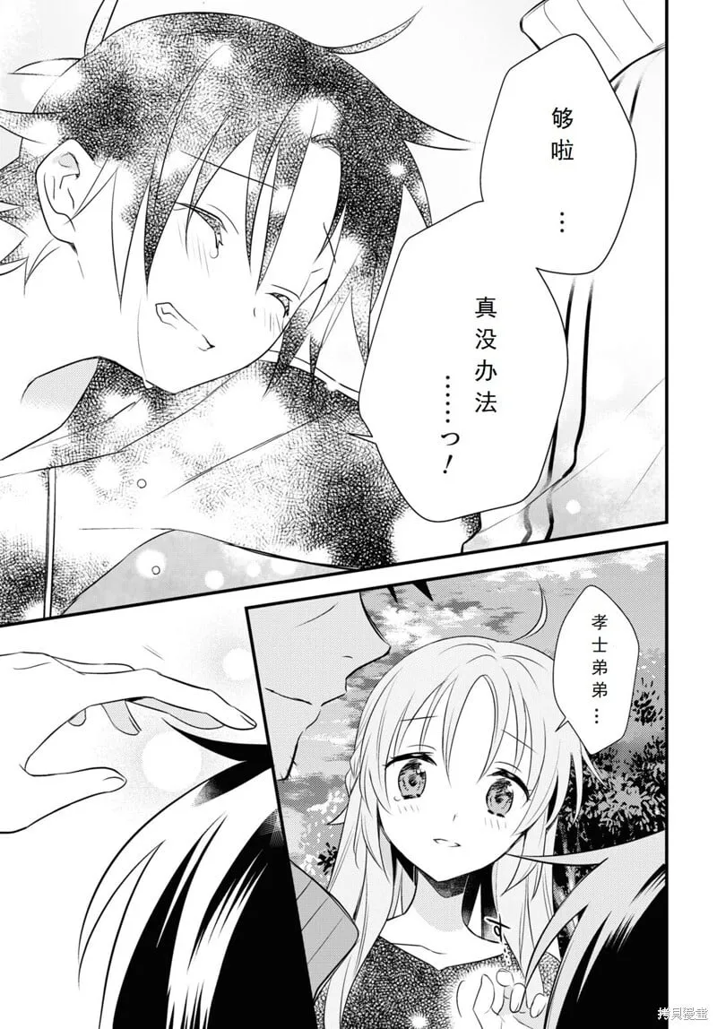 第52话 第24页