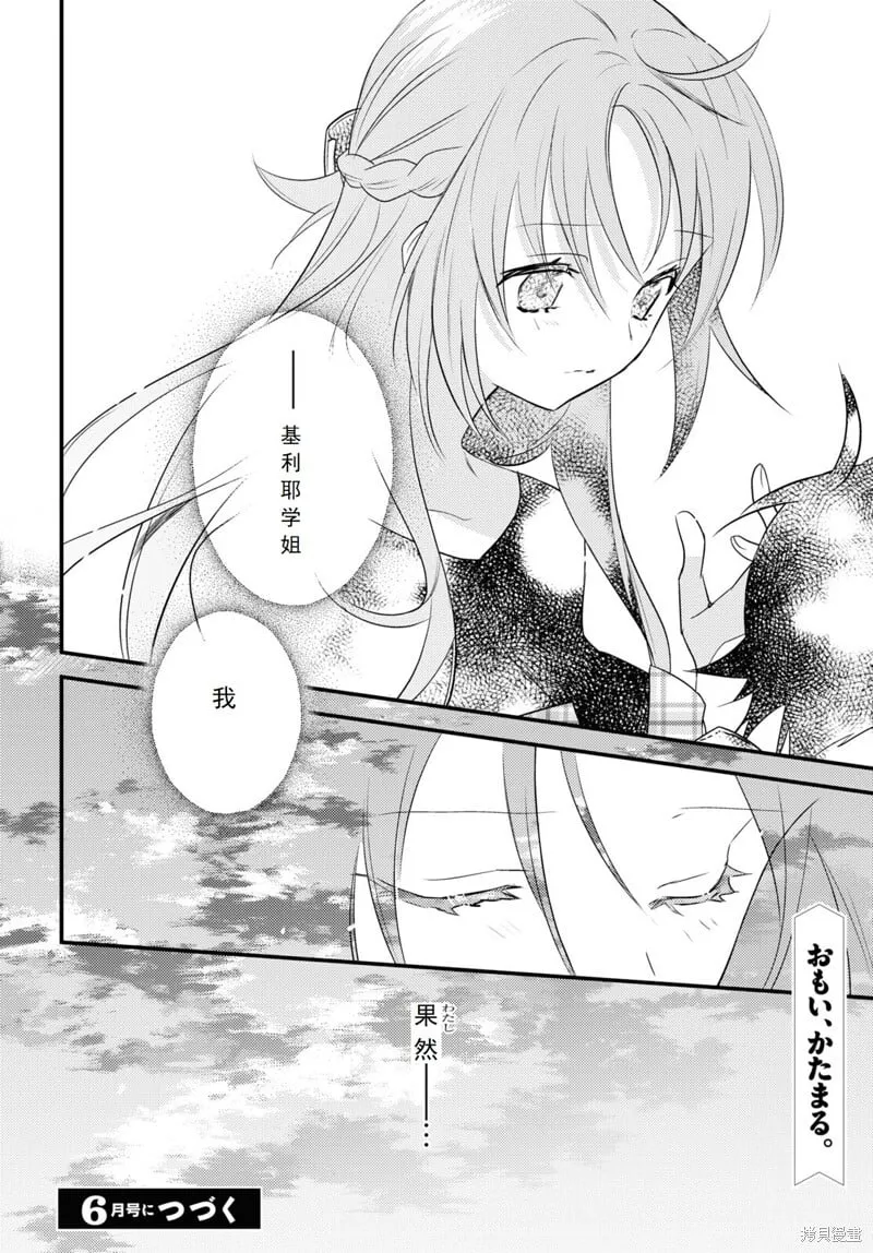 第52话 第25页