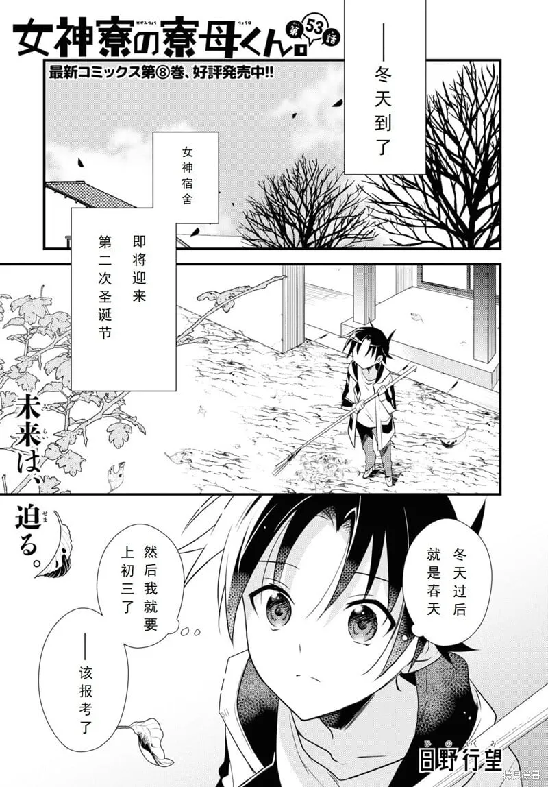第53话 第1页