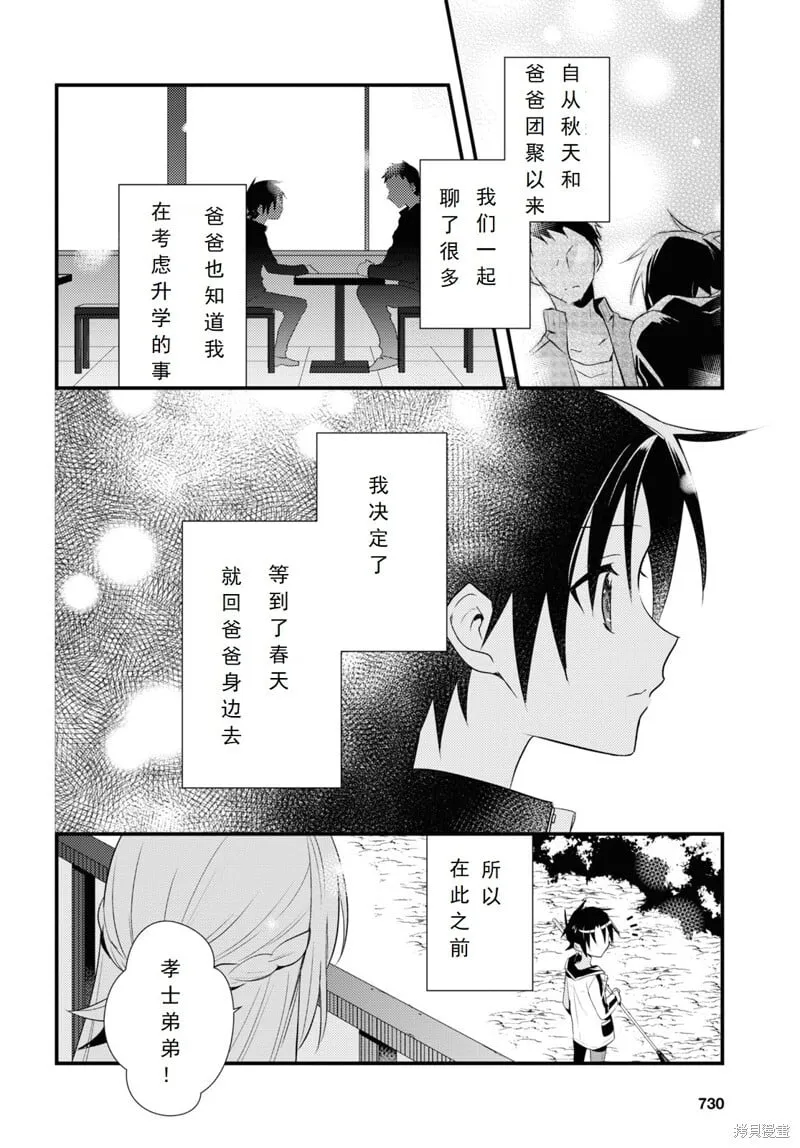 第53话 第2页