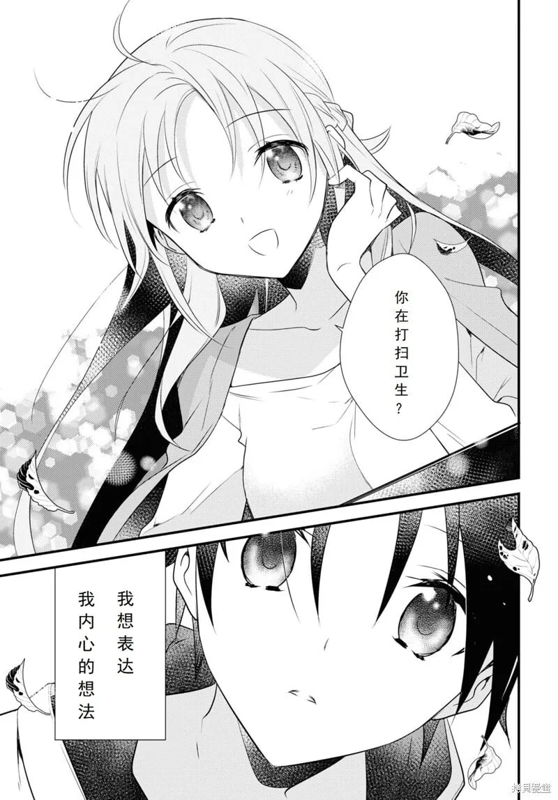 第53话 第3页