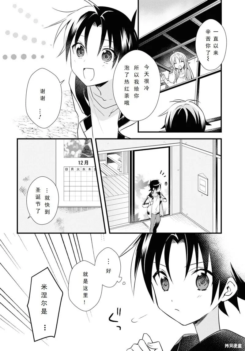 第53话 第4页