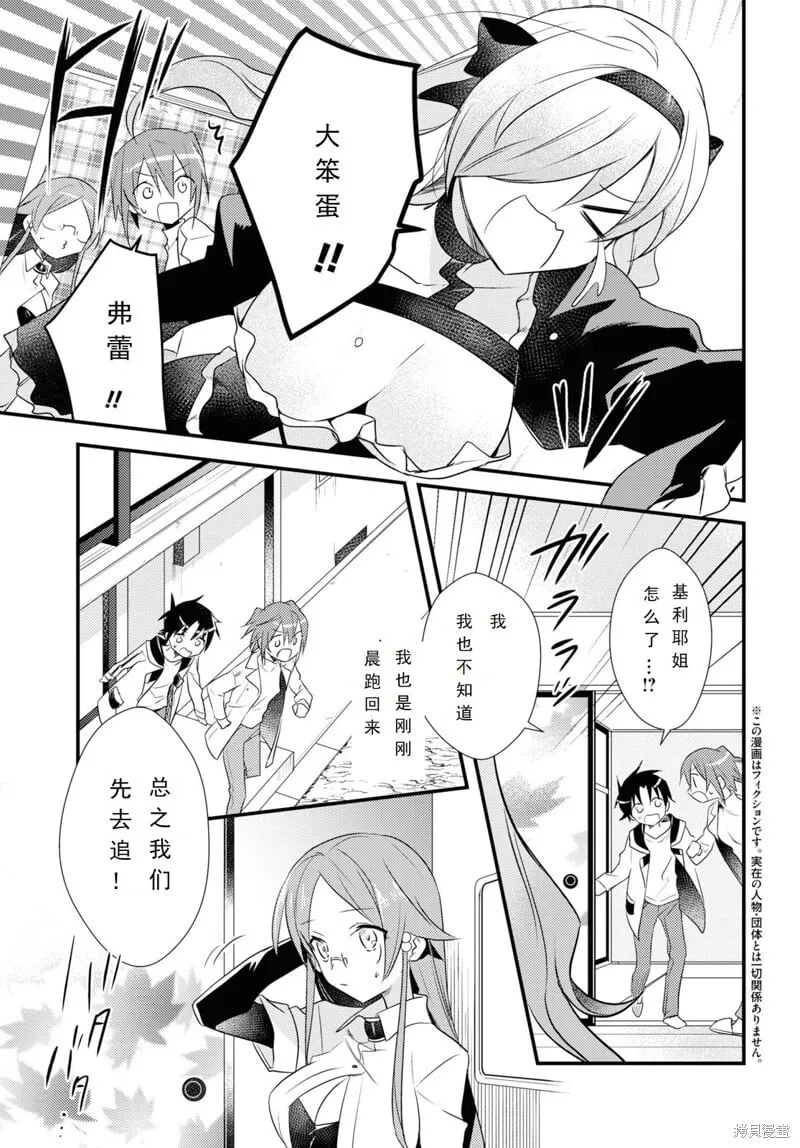 第53话 第5页