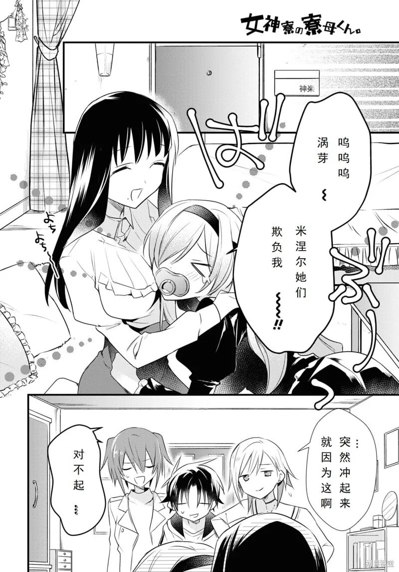 第53话 第6页