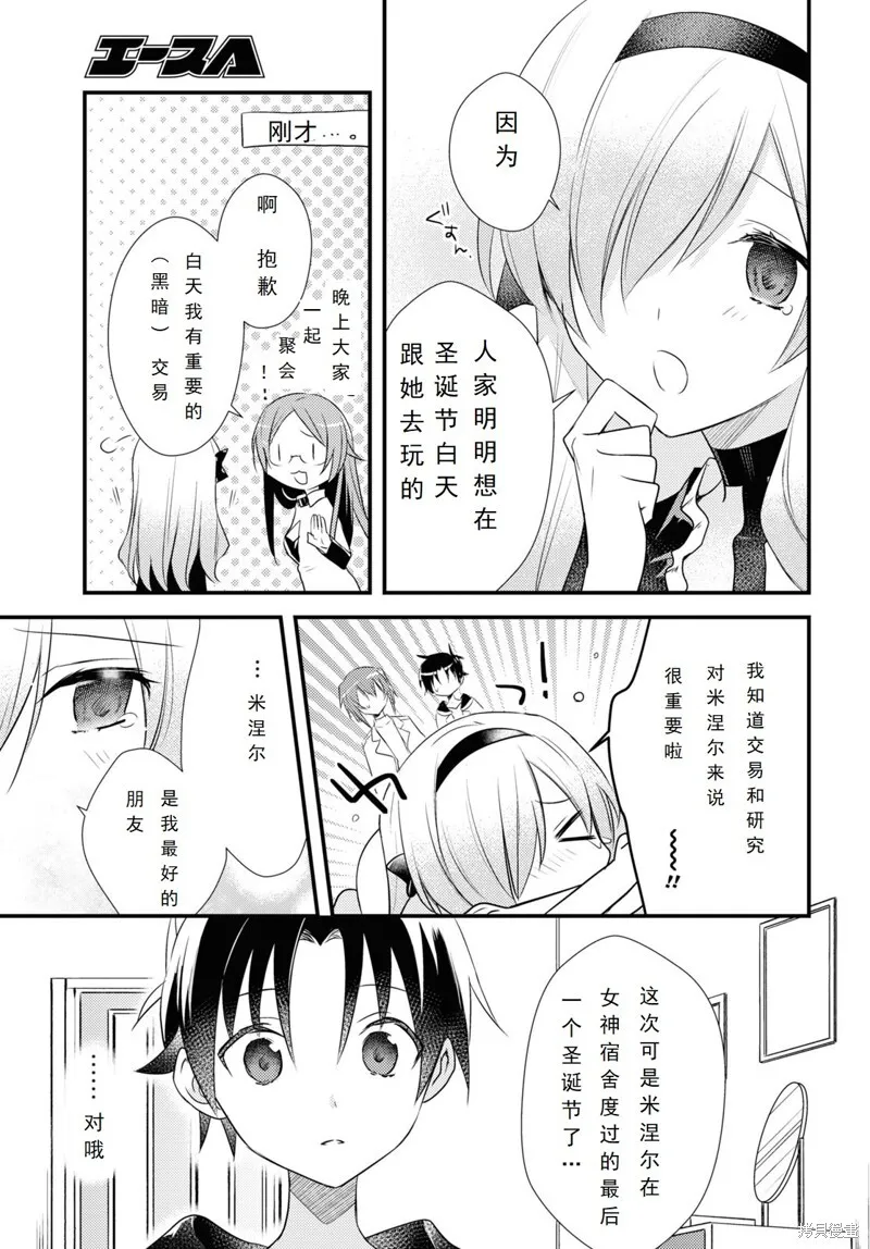 第53话 第7页