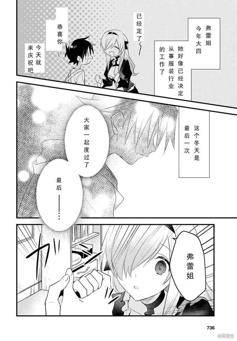 第53话 第8页