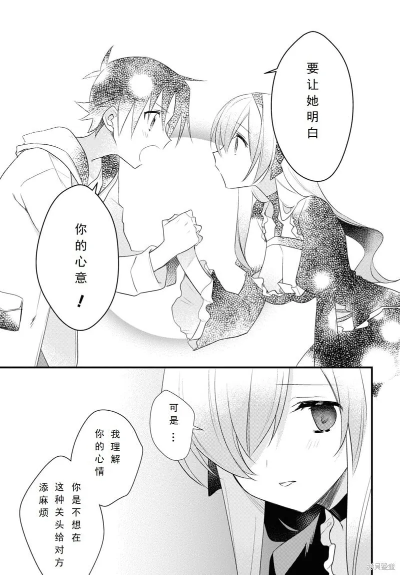 第53话 第9页