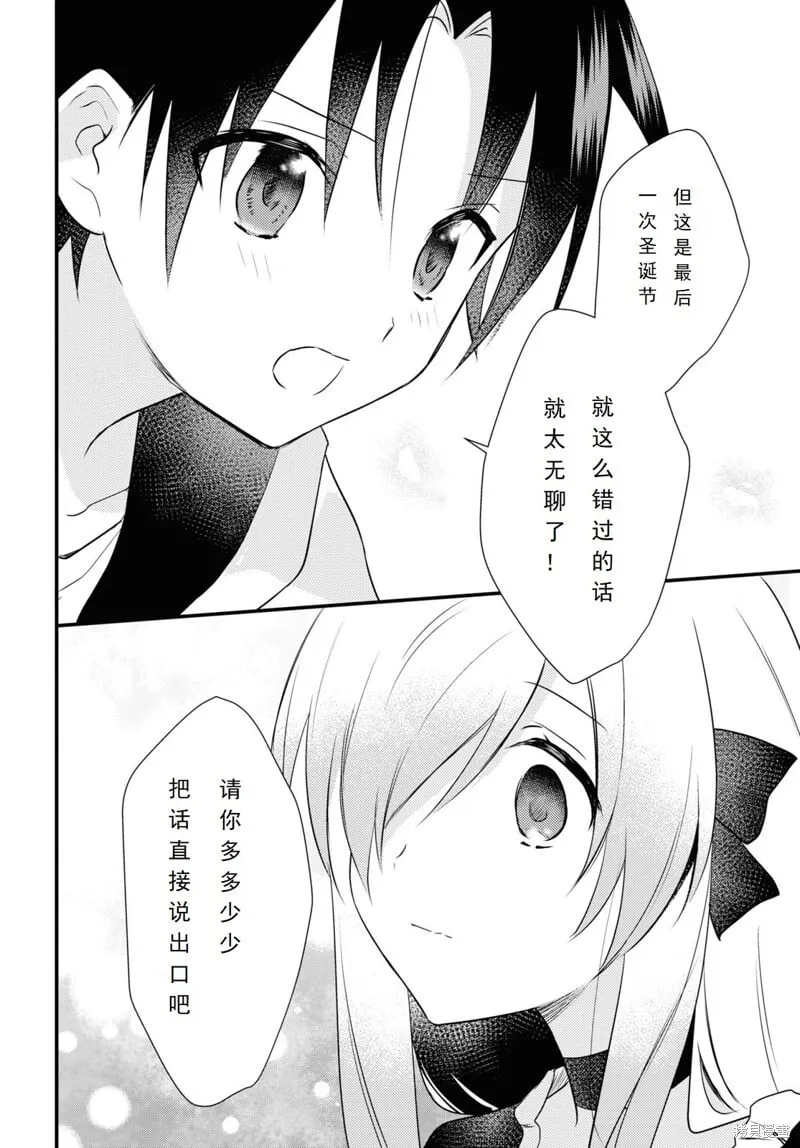 第53话 第10页