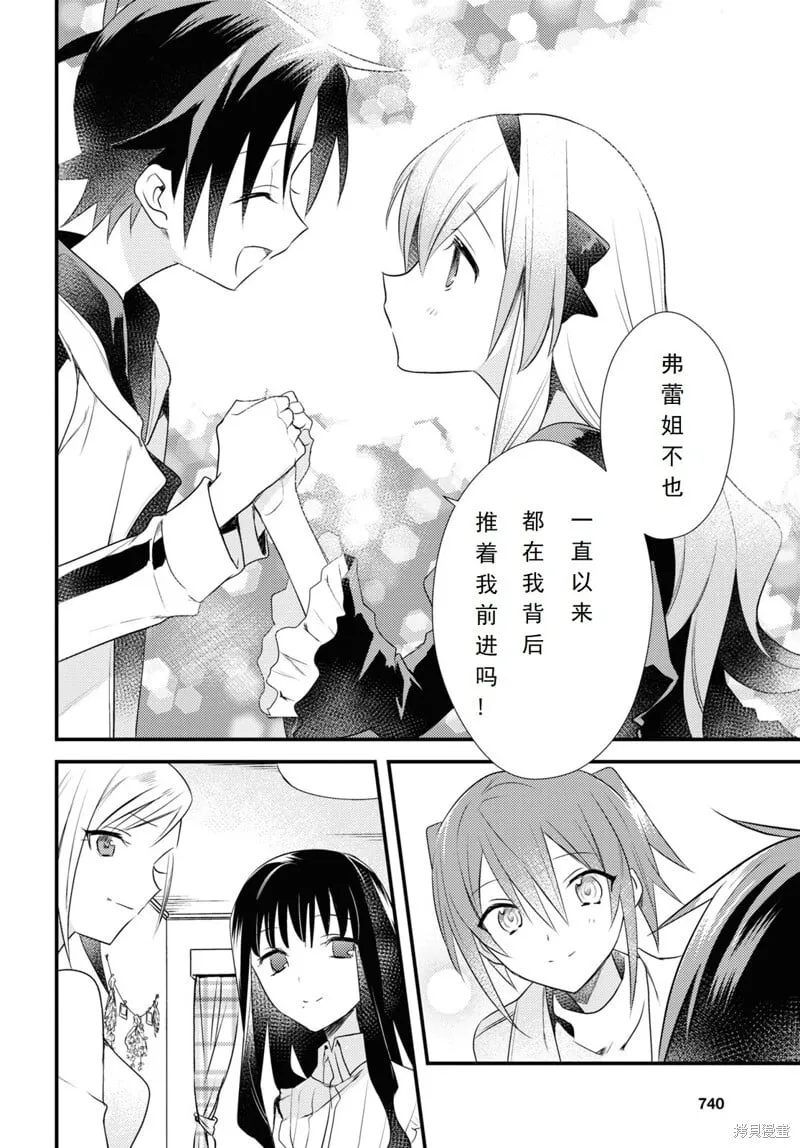 第53话 第12页