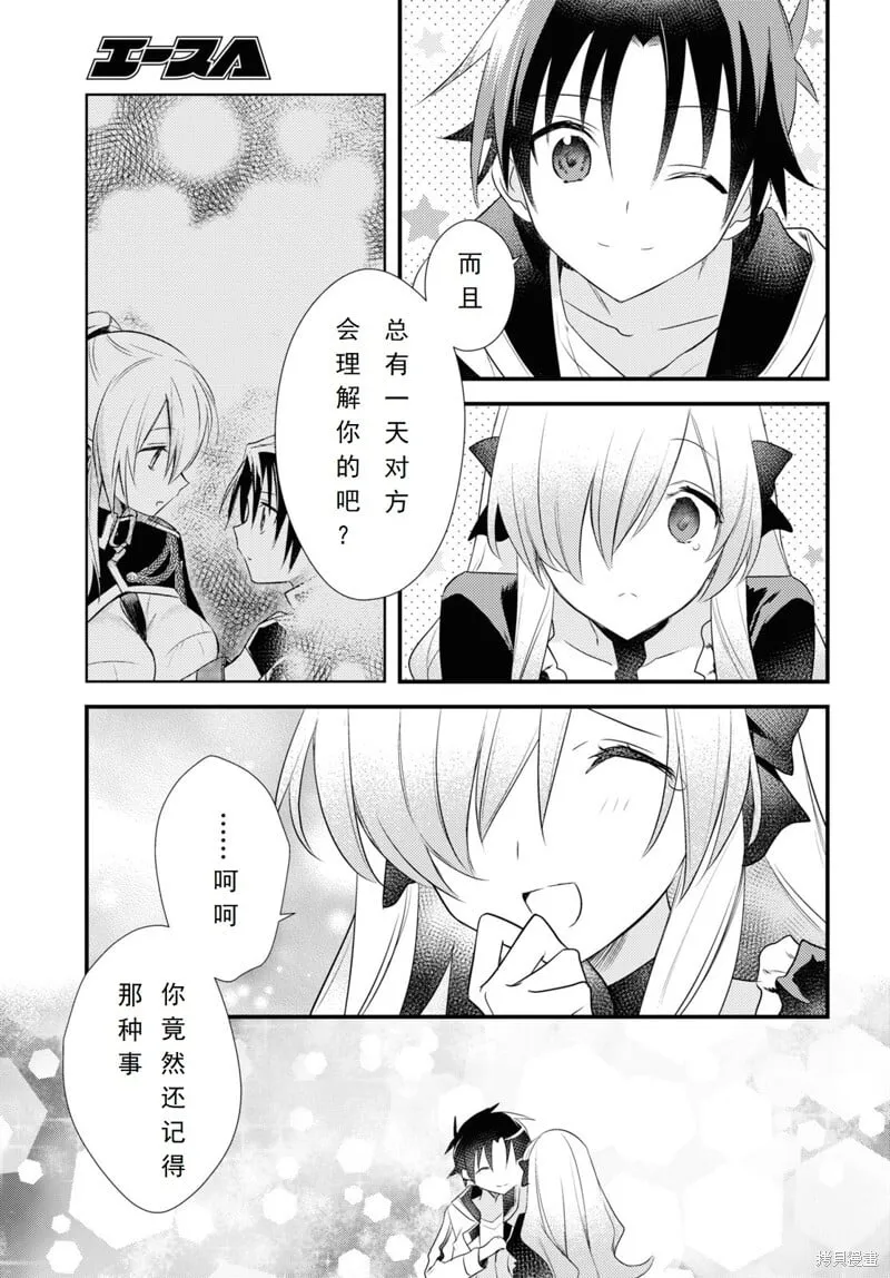 第53话 第13页
