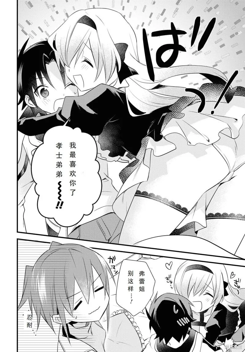第53话 第14页
