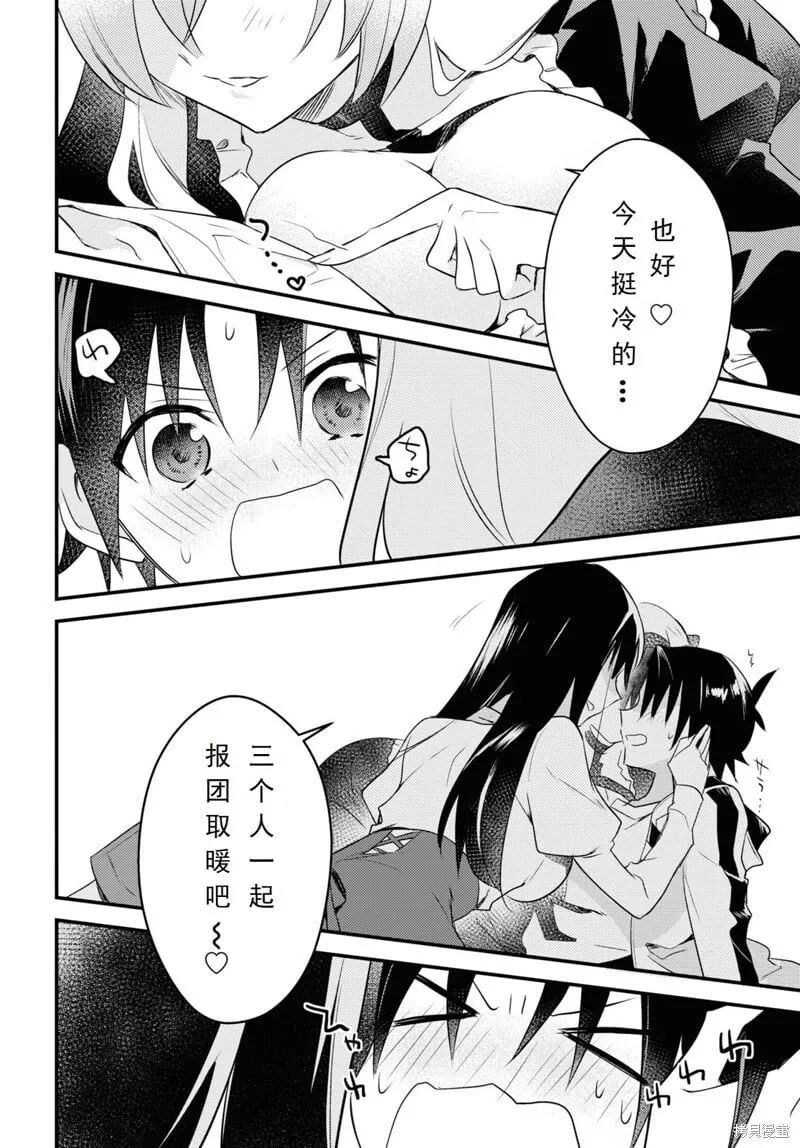第53话 第16页