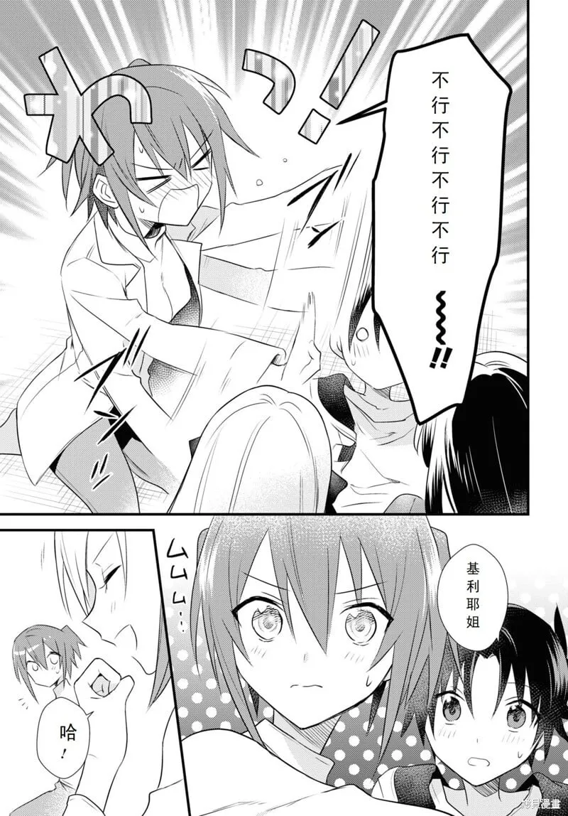 第53话 第17页
