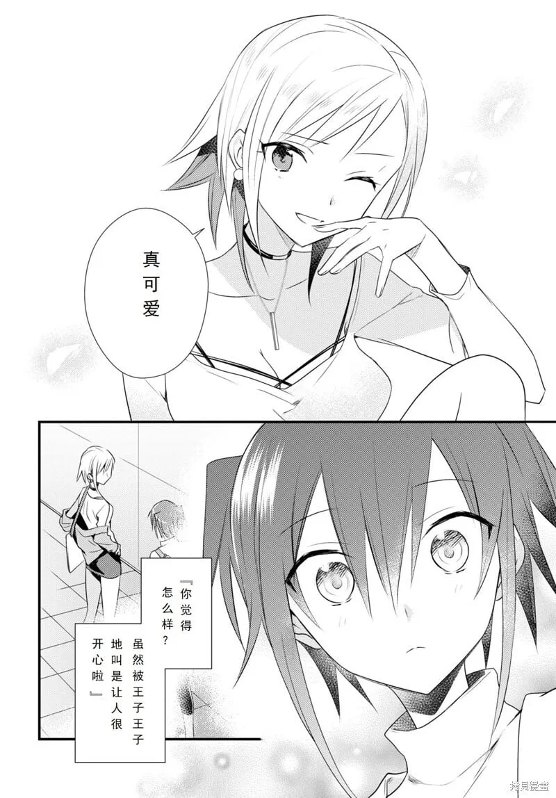 第53话 第18页