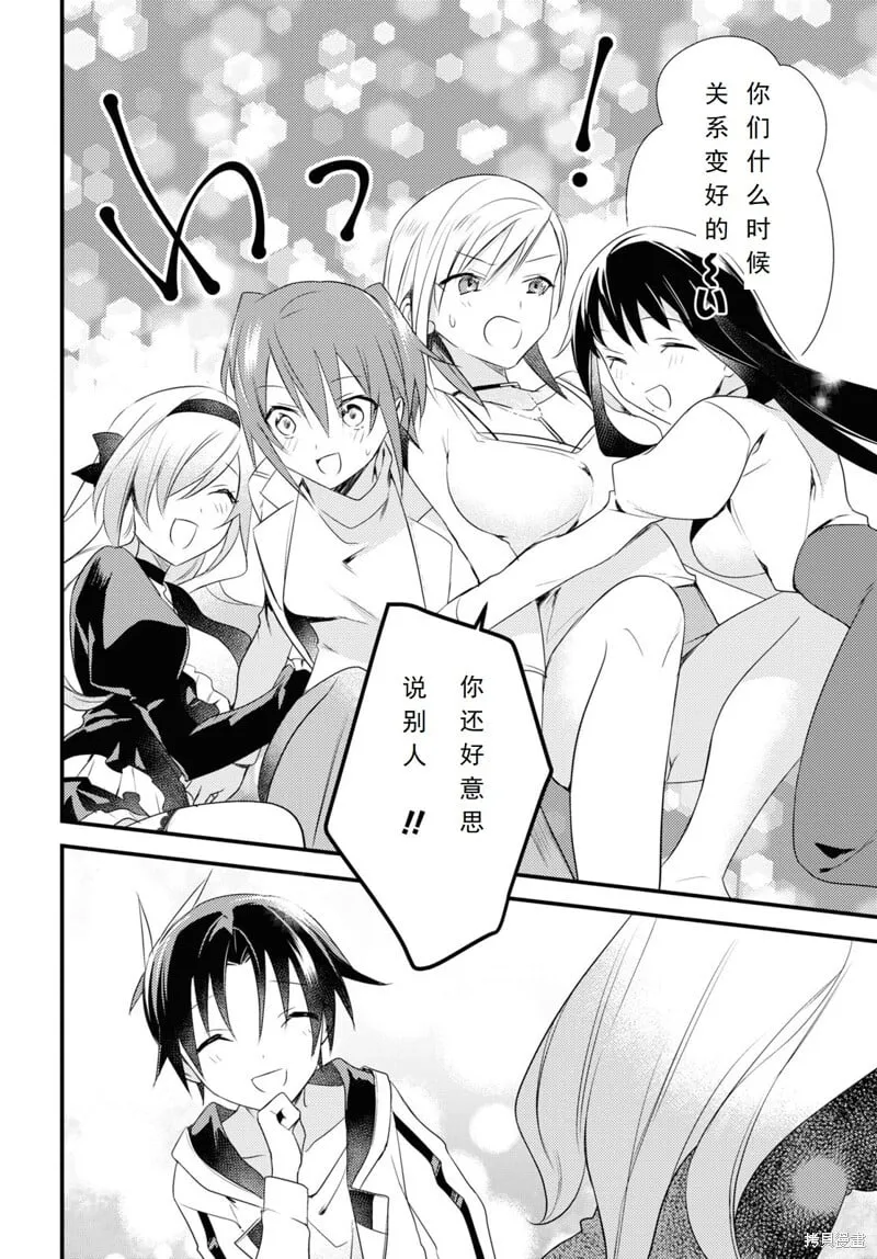 第53话 第20页