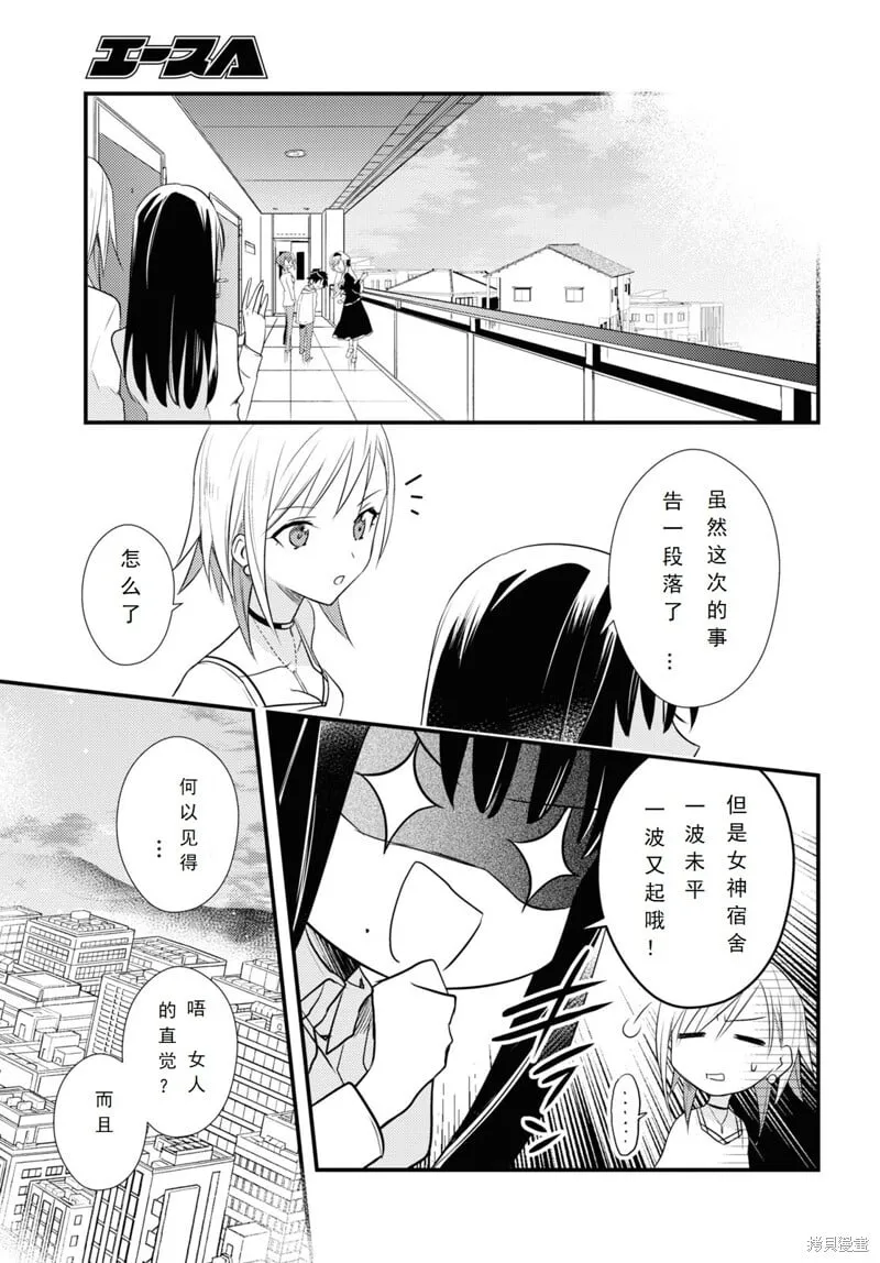 第53话 第21页