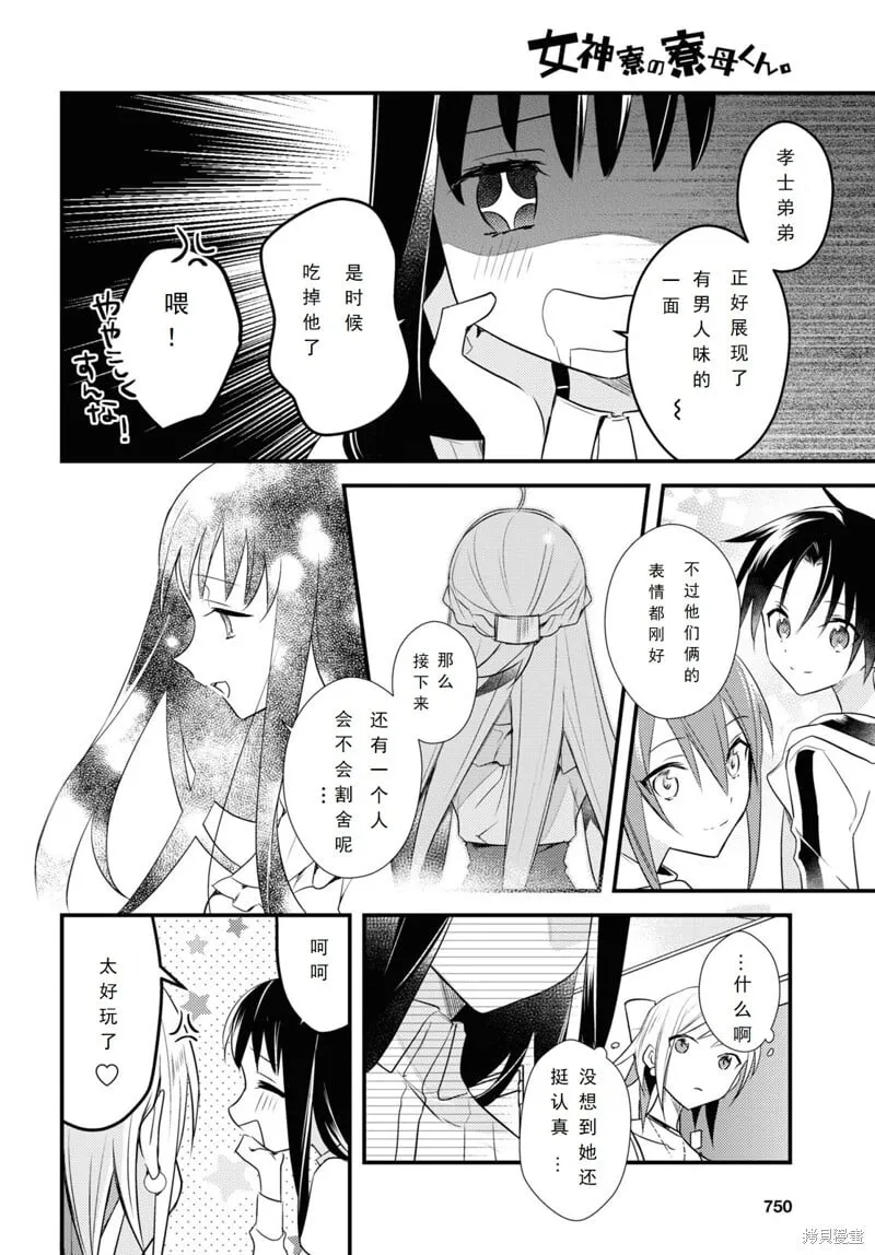 第53话 第22页