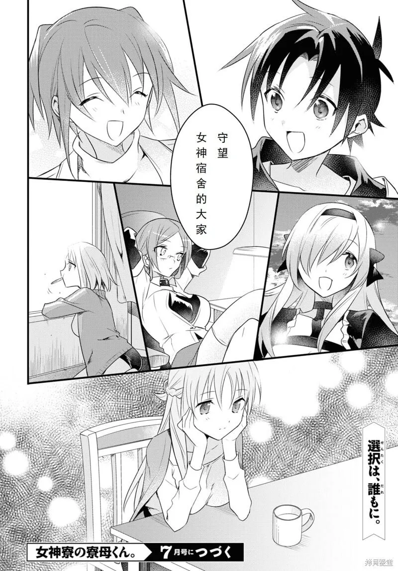 第53话 第24页