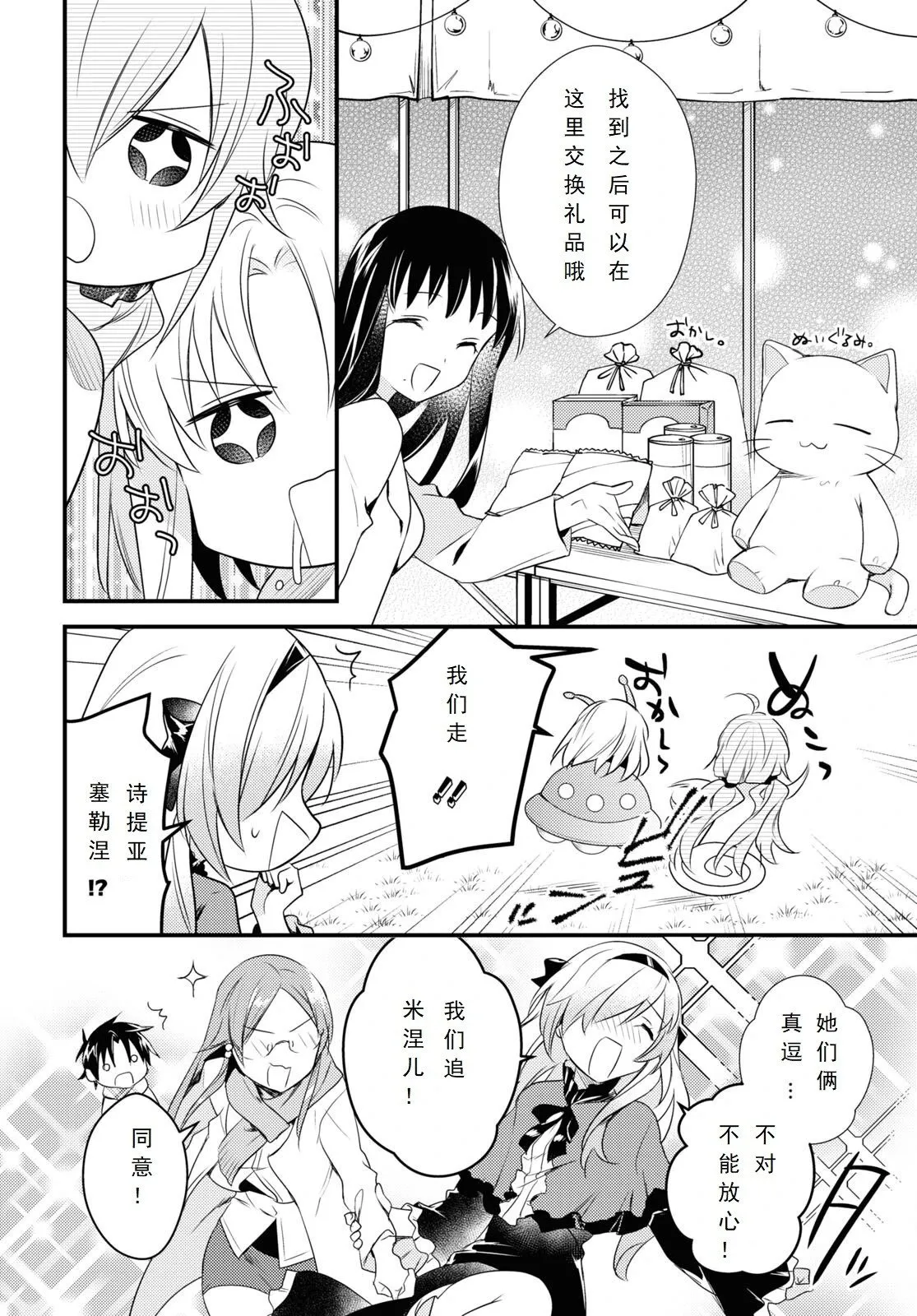 第54话 第4页