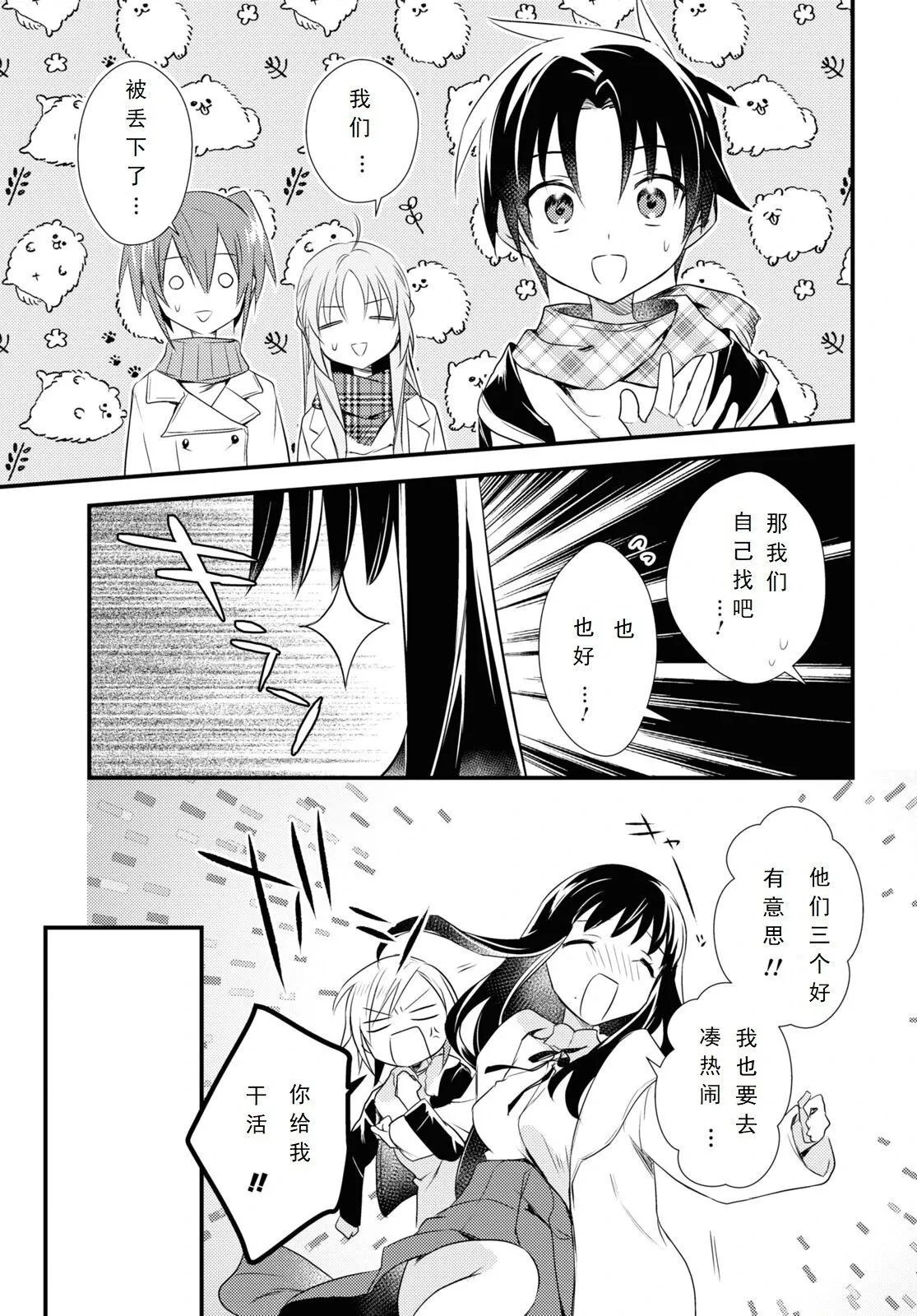 第54话 第5页