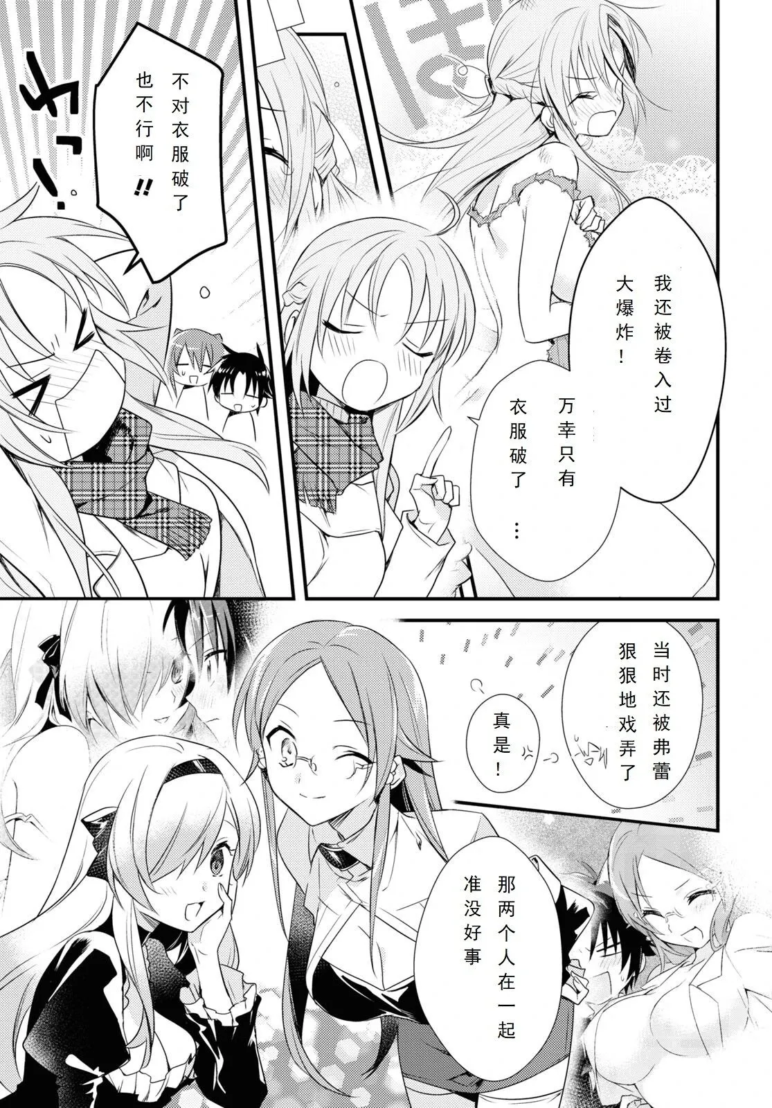 第54话 第7页