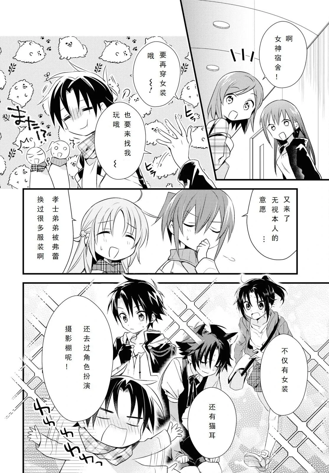 第54话 第8页
