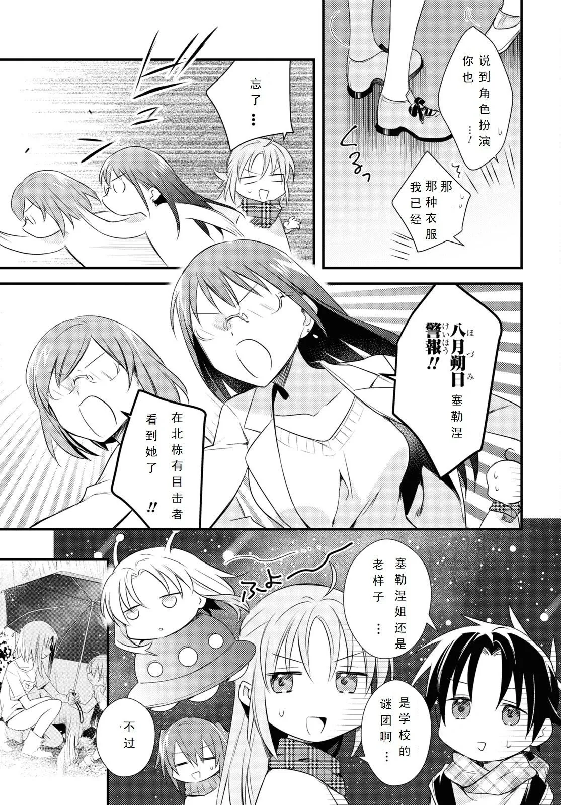第54话 第9页