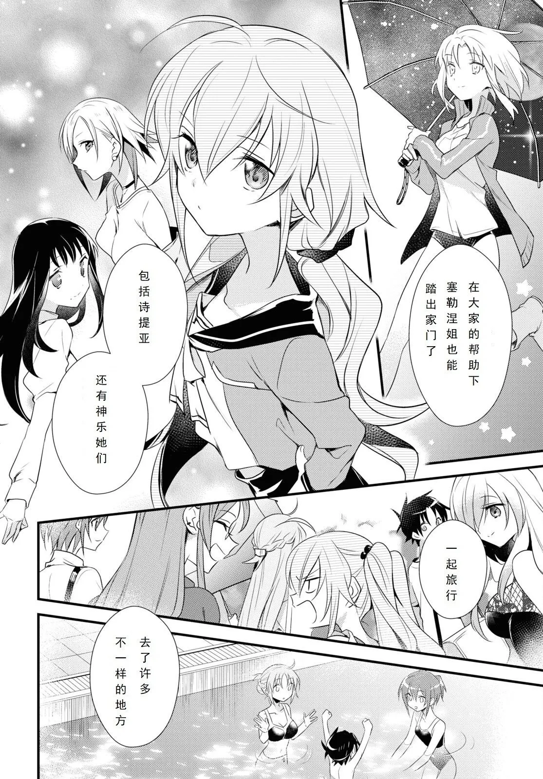 第54话 第10页