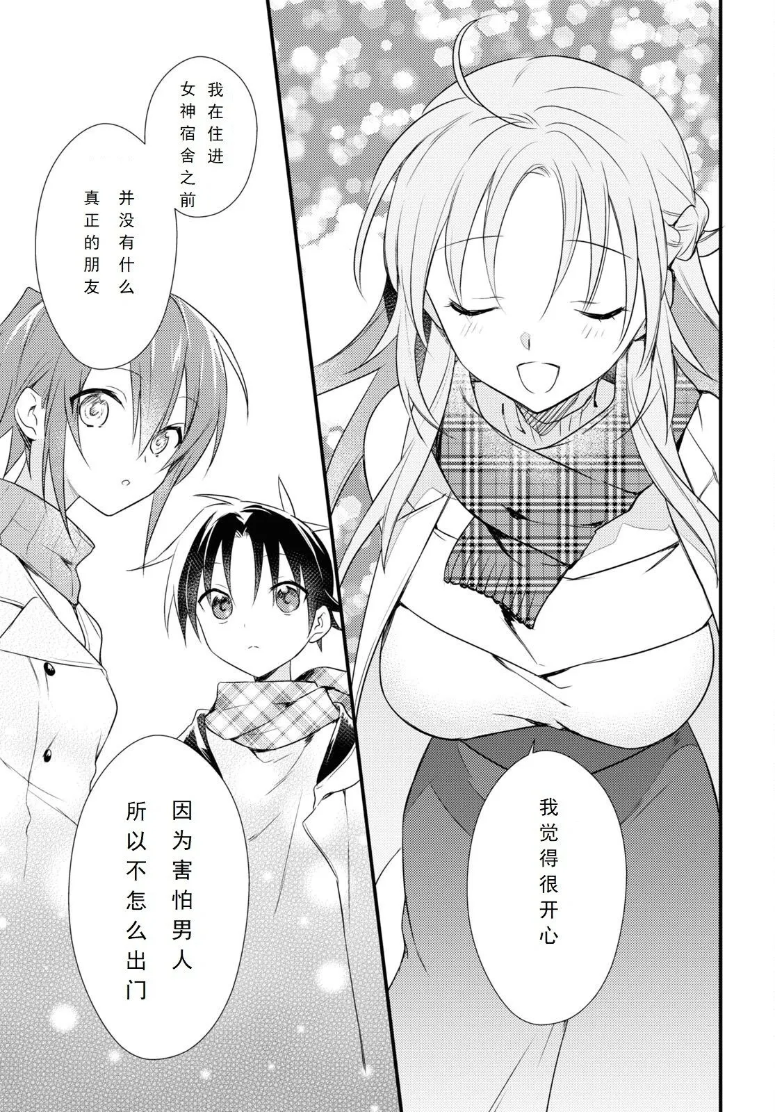 第54话 第11页