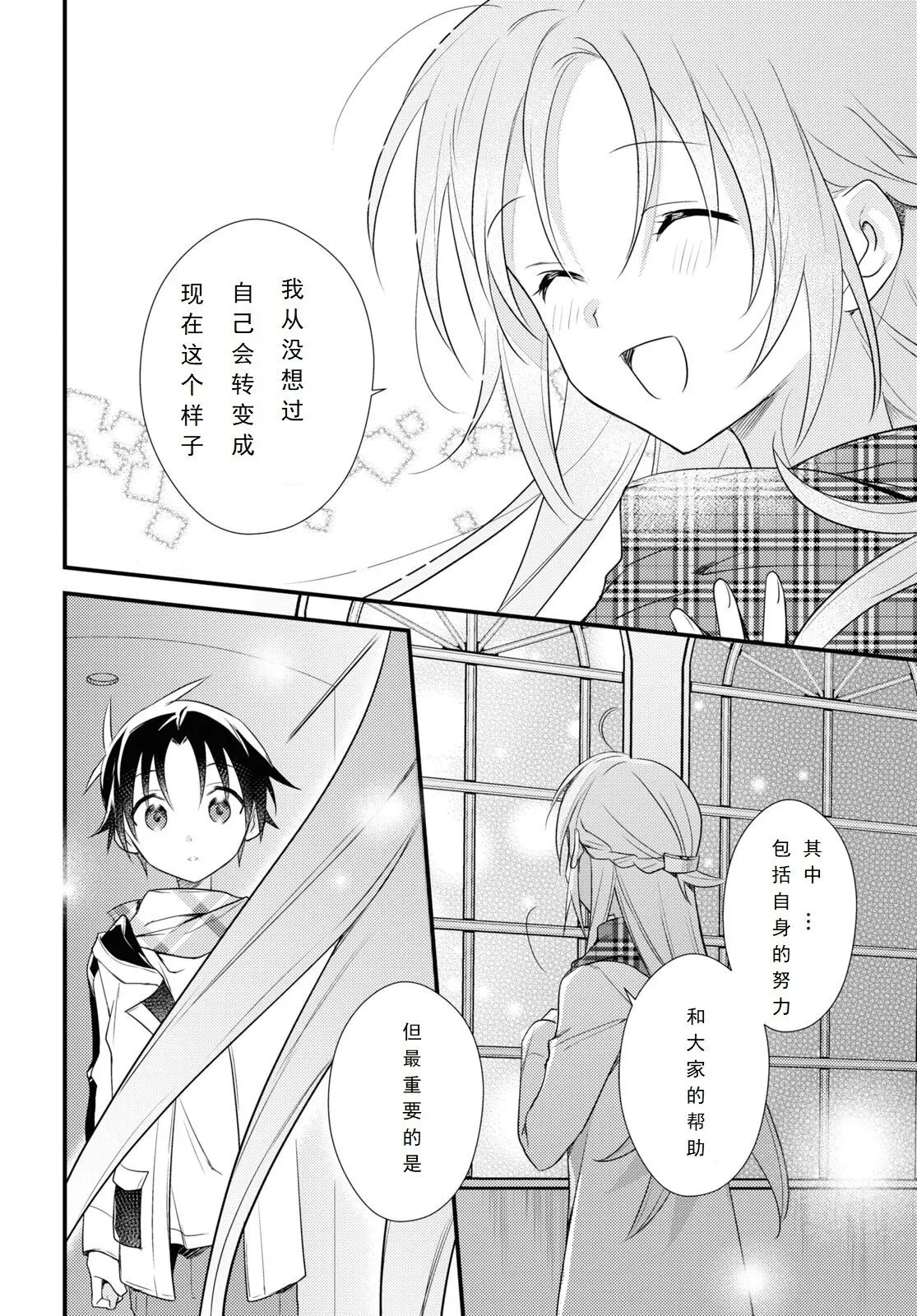 第54话 第12页