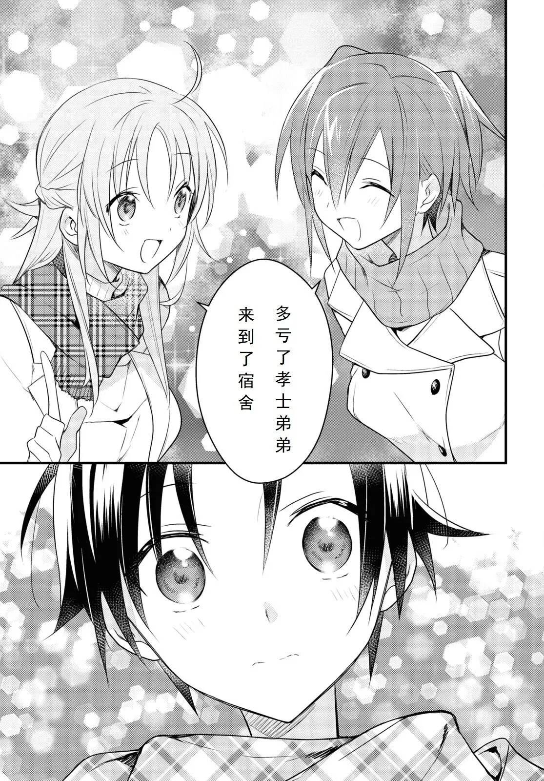 第54话 第13页